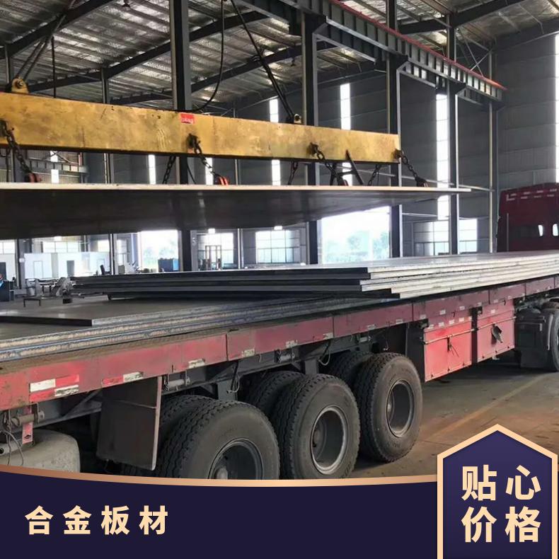HastelloyC-276/NS3304材质镍基合金板 合金复合板 规格齐全