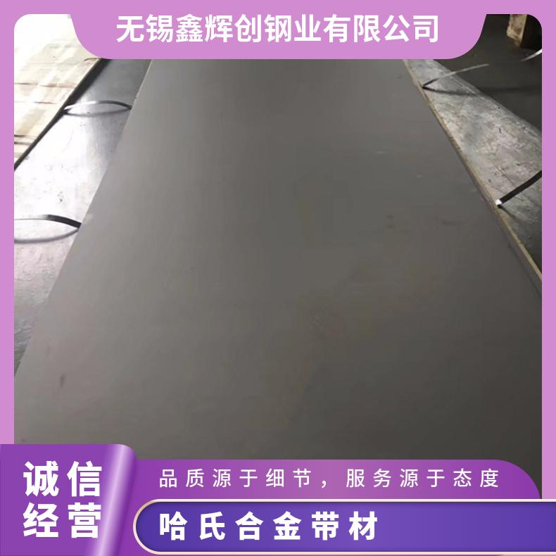 C22哈氏合金钢带 可分条 腐蚀好 可定做 带材 化工可用