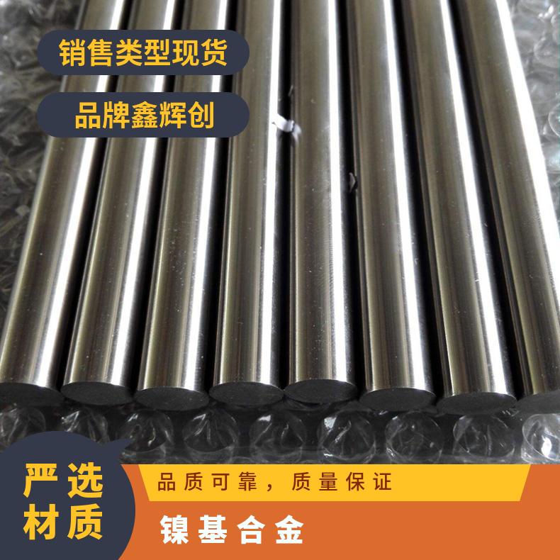 国标NS335耐高温合金板材 耐腐蚀镍基合金板 可定制