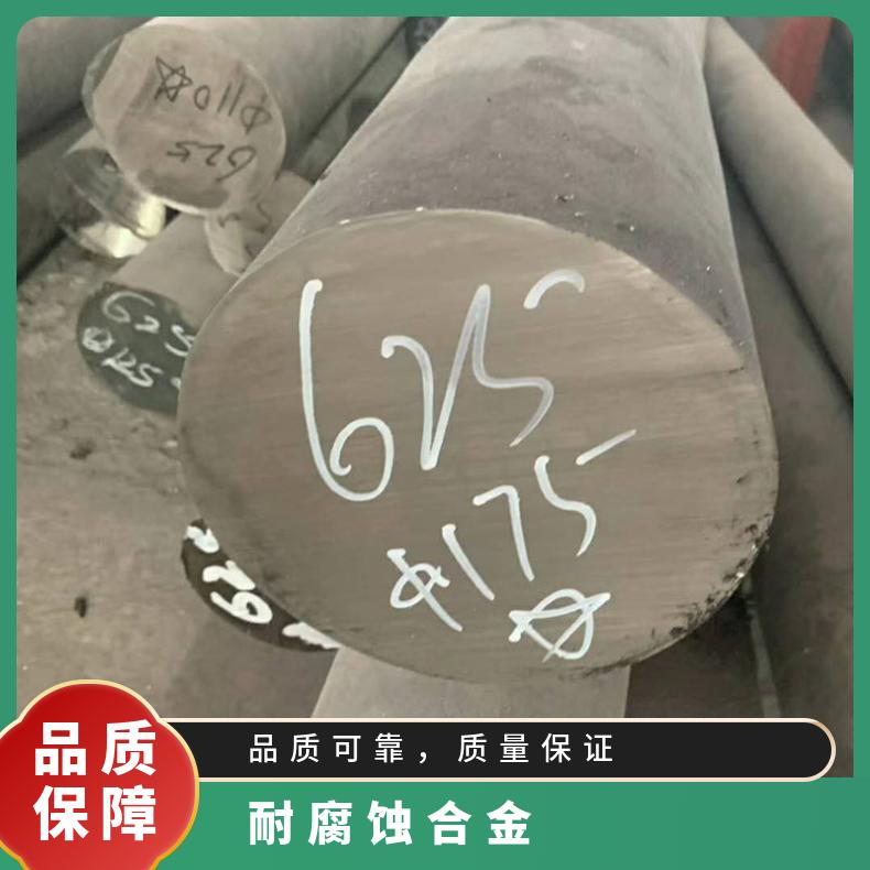 625高温合金棒 耐范围 耐高温 全国免费安排发货 材质保证