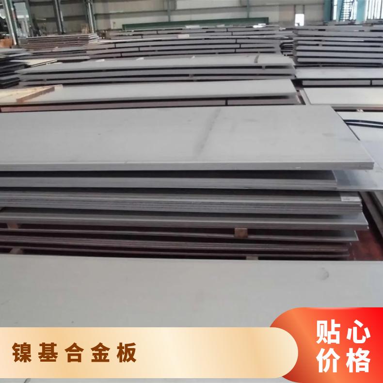 0Cr30Ni60Fe10材质不锈钢板 Inconel690耐蚀镍基合金板 有现货