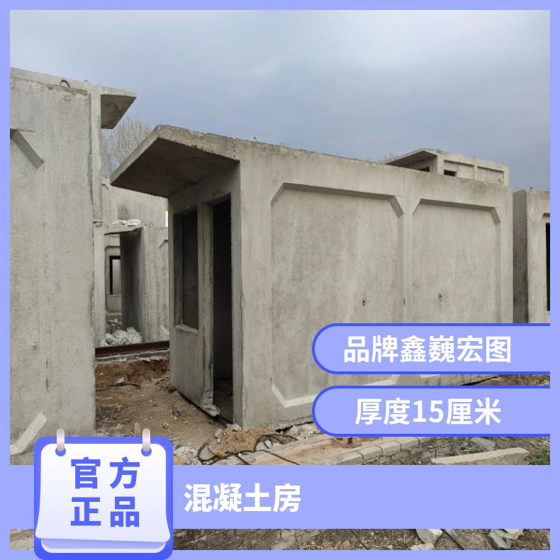 水泥活动房厂家 保定涿州吊装式水泥预制房屋 混凝土盒子房支持定制