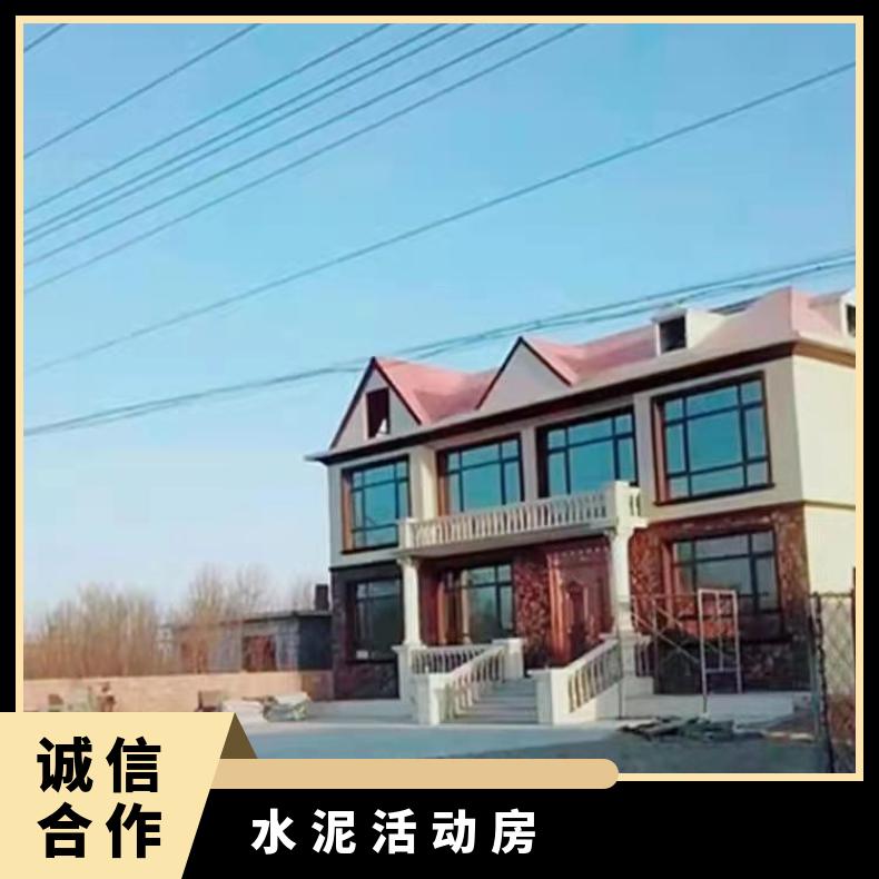 石家庄水泥活动房厂 水泥预制板活动房价格 鑫巍宏图
