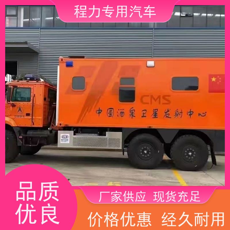 程力建委应急指挥车车身外侧无盲区监测报警系统矿区救援现场处置