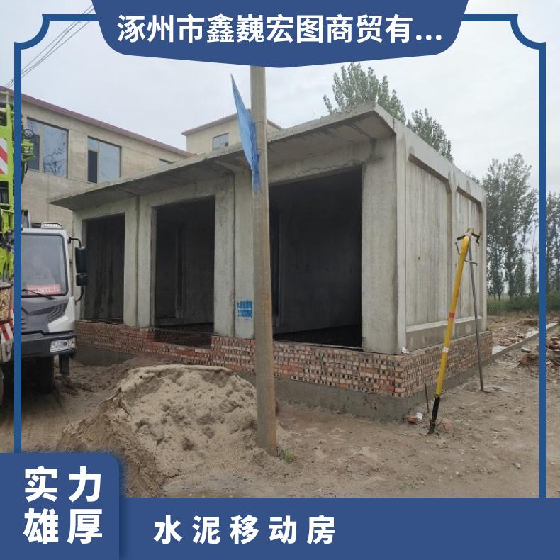 水泥活动房 混凝土浇筑一体房别墅 石家庄水泥盒子房厂家