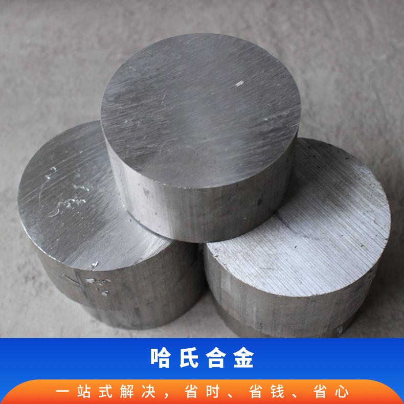 石油化工用 c-22哈氏合金棒 c-267哈氏合金圆钢 直径120mm