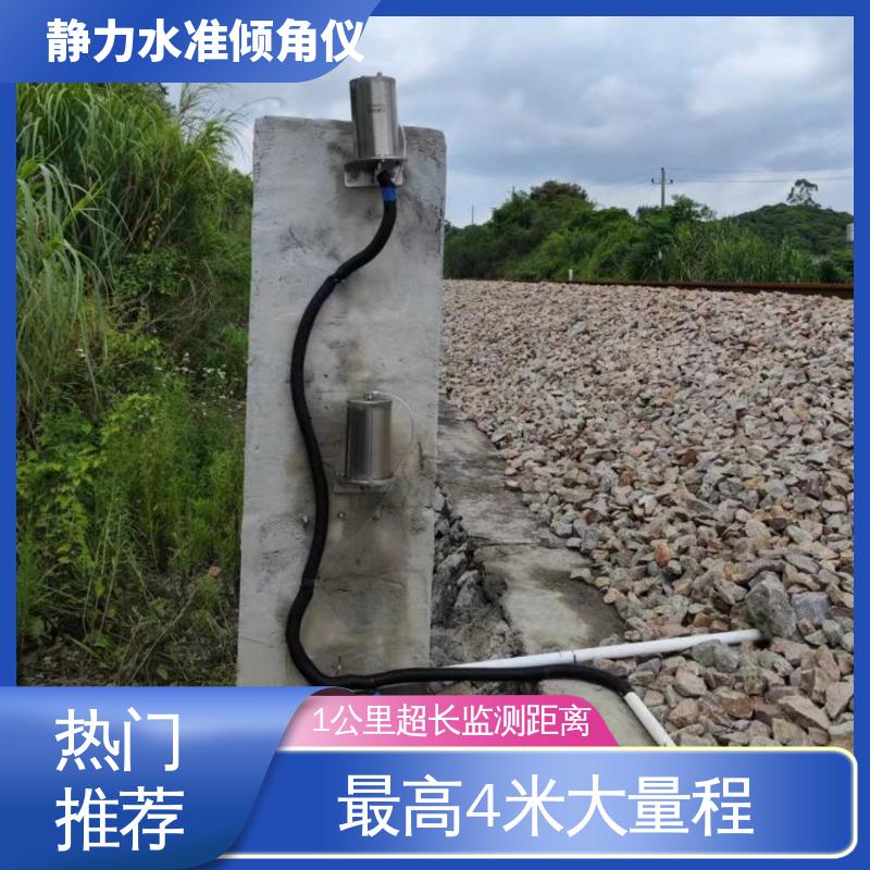  仓储货架沉降+倾斜 静力水准+倾角集成设备 7*24小时测量