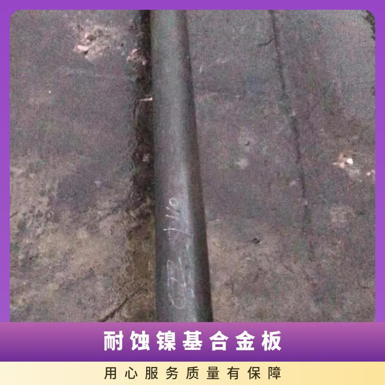 英特耐尔Incoloy625材质钢板 耐蚀镍基合金板材 625合金板 有现货