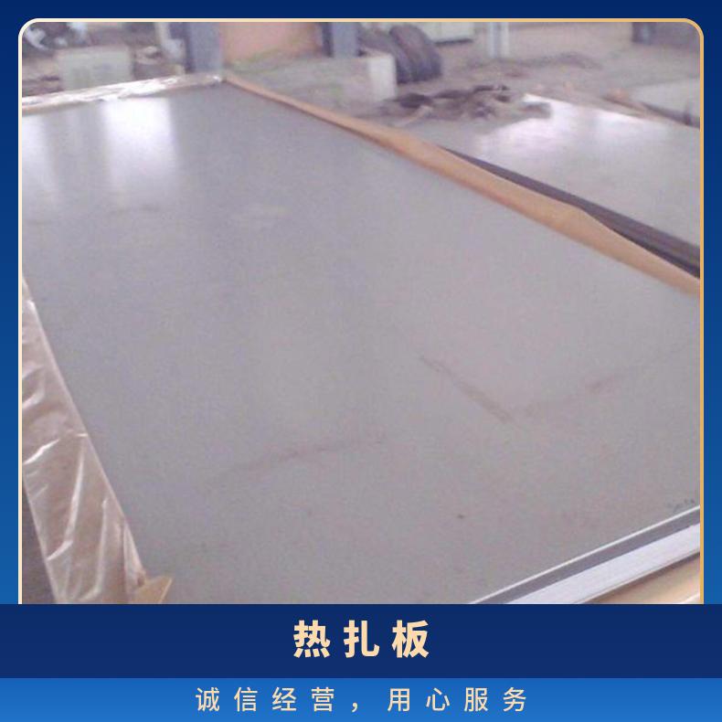 HastelloyB-3耐高温不锈钢板 冷轧板 热扎板 可非标定制 工期短