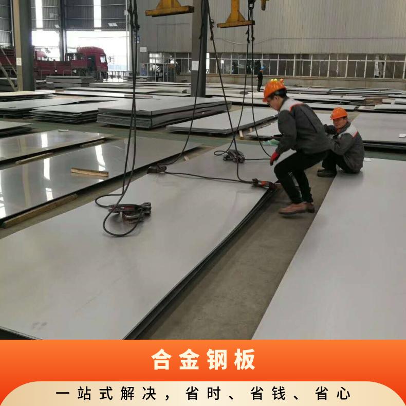 国产高温合金GH3625材质钢板 冷轧板 热轧板 可非标定制 发货快