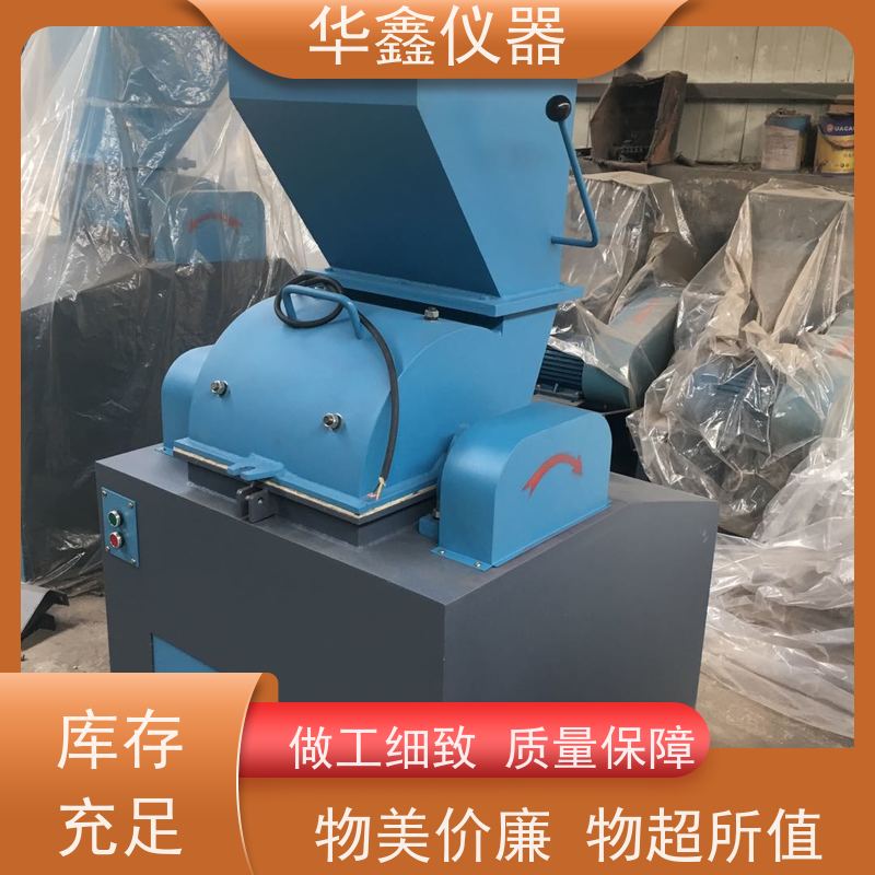 华鑫 小型 锤片式粉碎机 碳化钨超硬质合金 专用粉磨制样破碎设备
