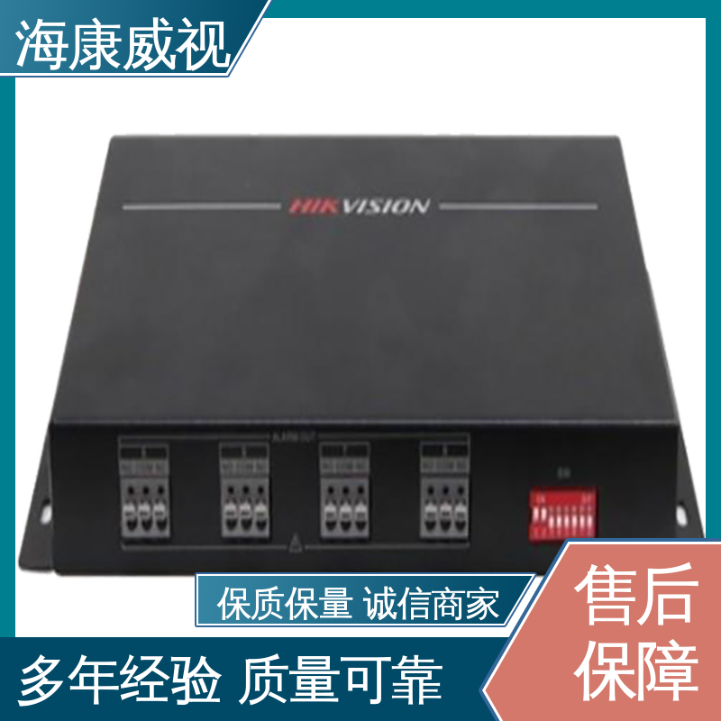 无忧享质保 厂家直发 大型总线综合报警主机 品质卓越 海康威视