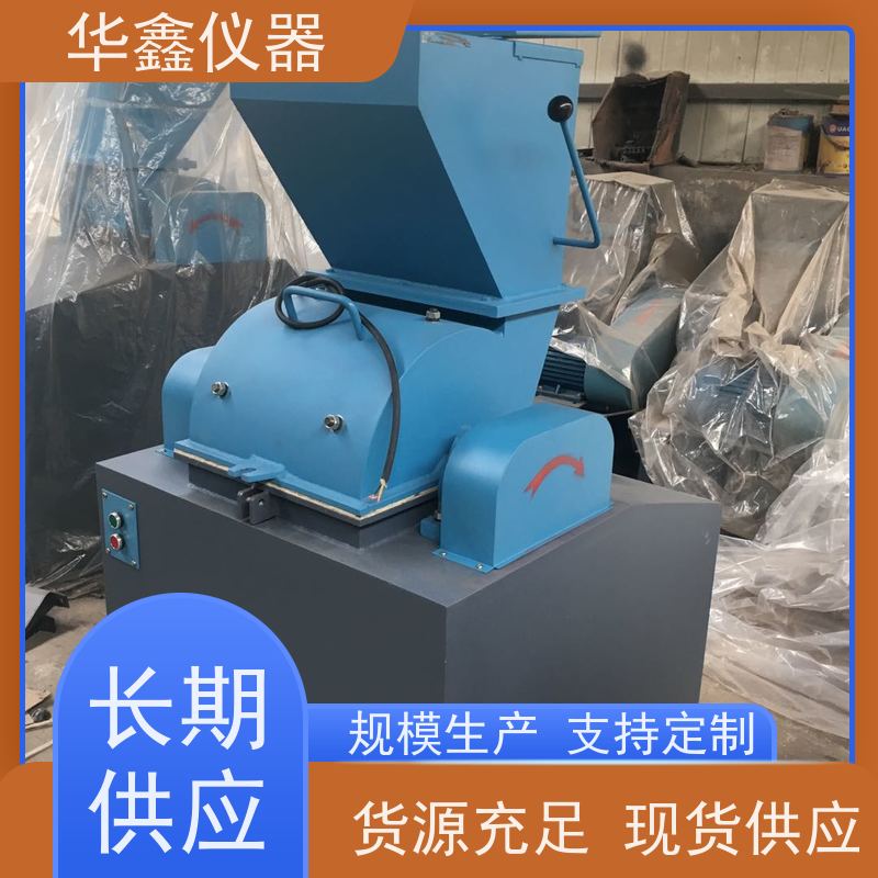 华鑫 卧式立式 振动磨样机 碳素制品半导体 专用粉磨制样破碎设备