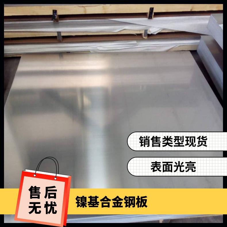 高温合金Incoloy926材质钢板 耐腐蚀镍基合金板 可加工零切