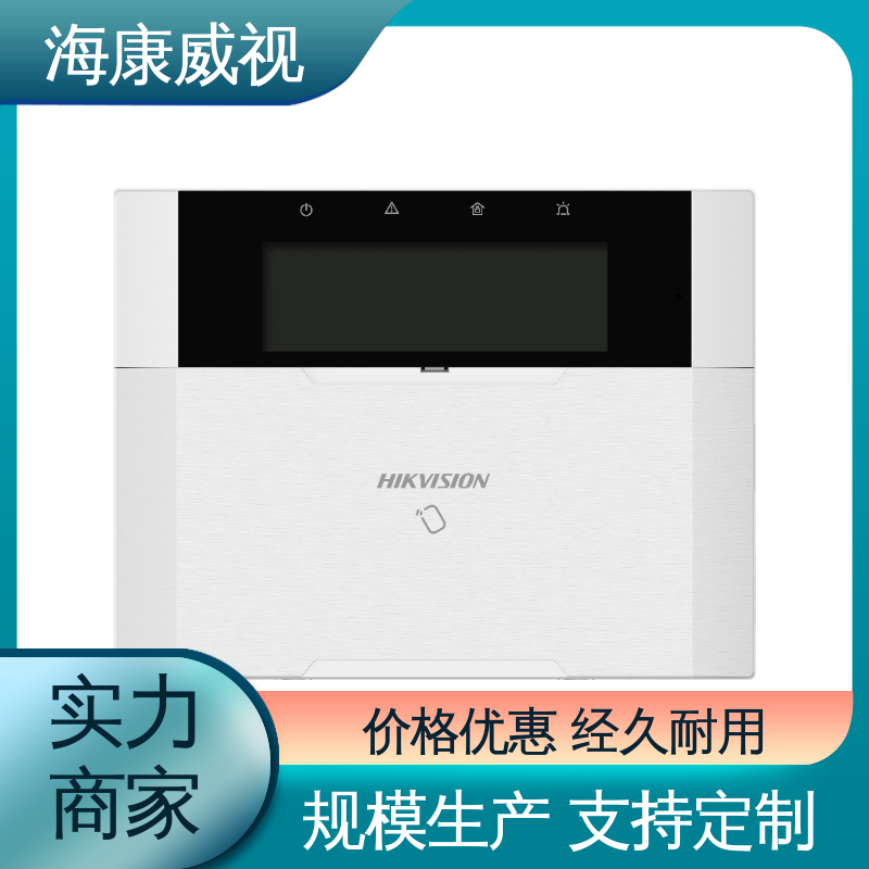 海康威视 工厂货源 有线红白蓝声光警号 质量有保证 终身维修
