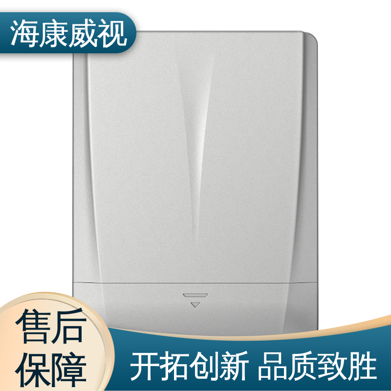 海康威视 无忧享质保 经久耐用 室外吸顶壁挂幕帘探测器 厂家直发