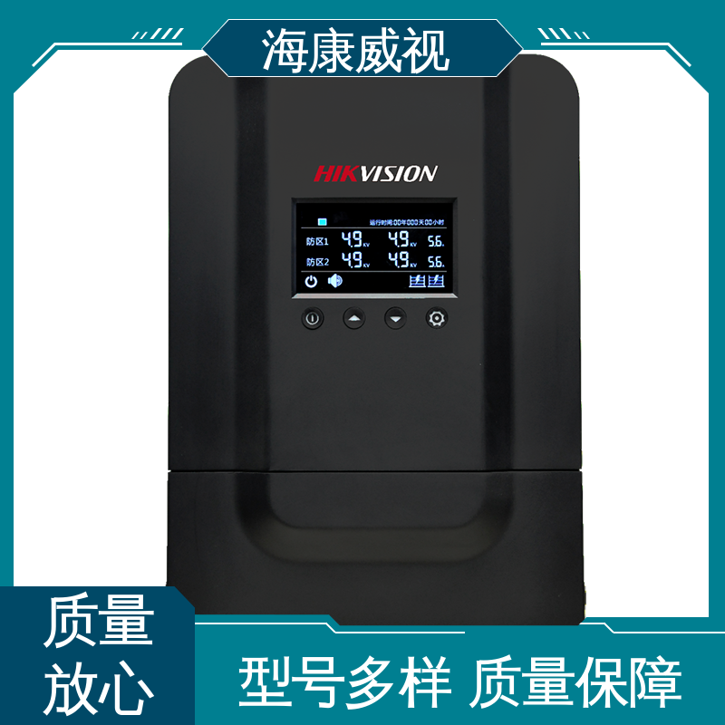 海康威视 品质卓越 一级代理 六线单防区脉冲电子围栏 无忧享质保