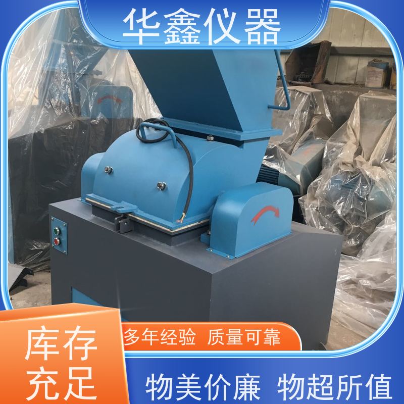华鑫 实验室 振动磨样机 磷酸铁理电池 专用粉磨制样破碎设备