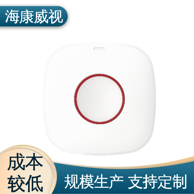 海康威视 品质卓越 全套配件 质量有保证 室内玻璃破碎探测器