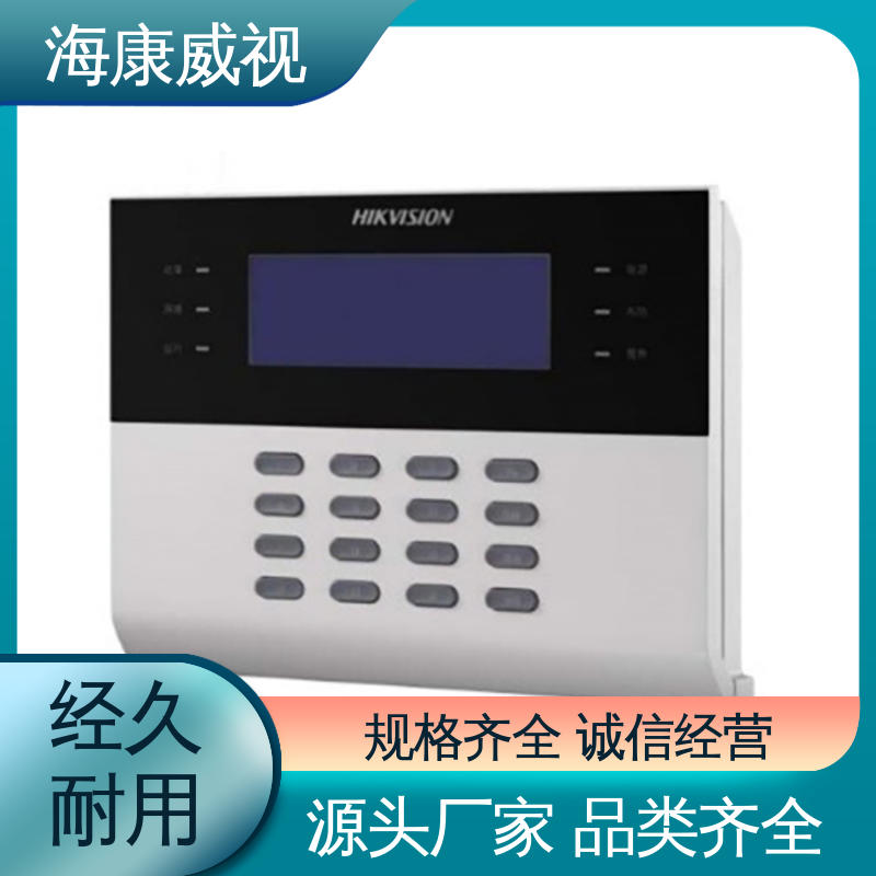 海康威视 极速售后 质量有保证 视频报警器总线主机 品质卓越