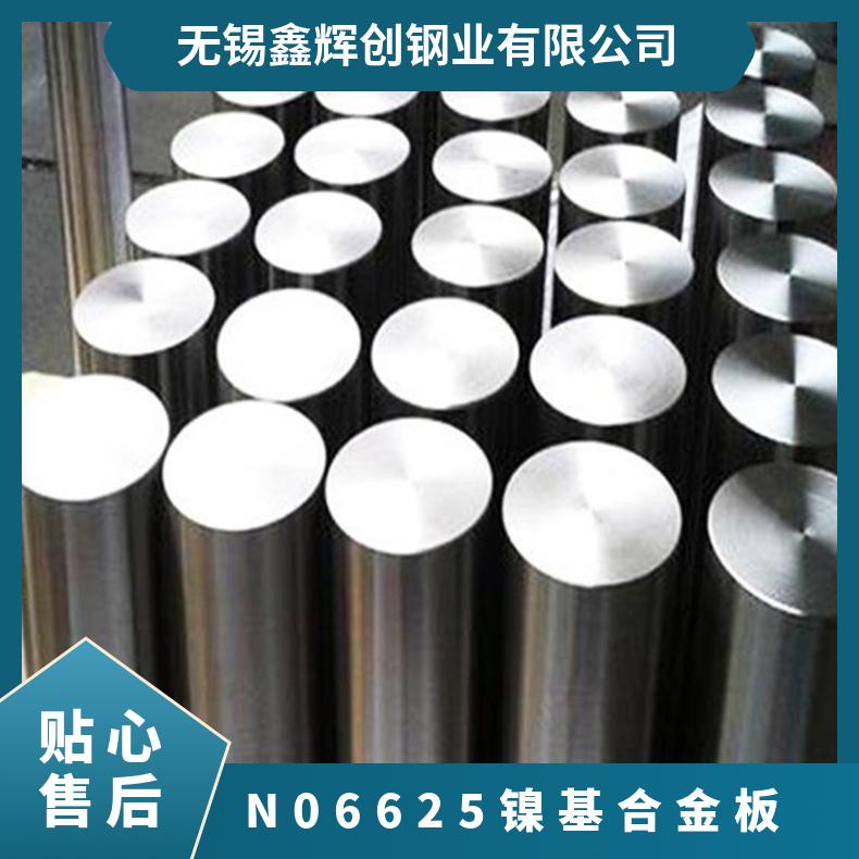 N06625镍基合金板 冷轧薄板 热轧中厚板 厚度2.0有现货