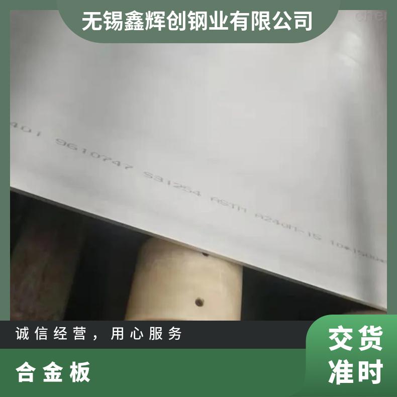 镍基合金Inconel750材质合金板 耐高温不锈钢板 激光切割