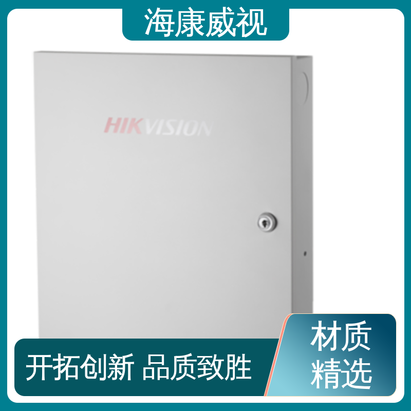 海康威视 无忧享质保 全套配件 品质卓越 无线室外三监探测器