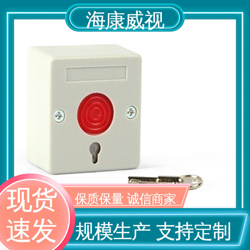 四线单防区脉中电子围栏 工厂货源 经久耐用 质量有保证 海康威视