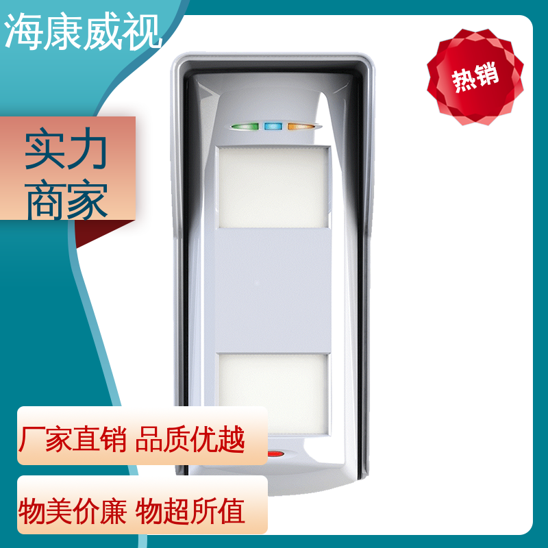 无忧享质保 品质卓越 厂家直发 8防区无线扩展模块 海康威视