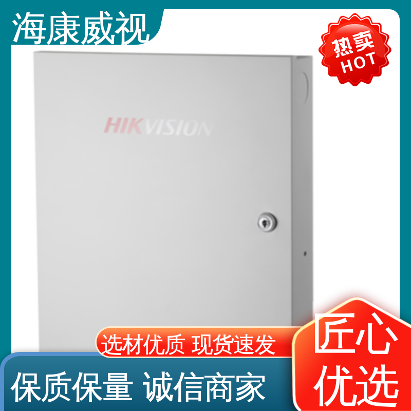 海康威视 品质卓越 一级代理 无忧享质保 200m四光東红外对射