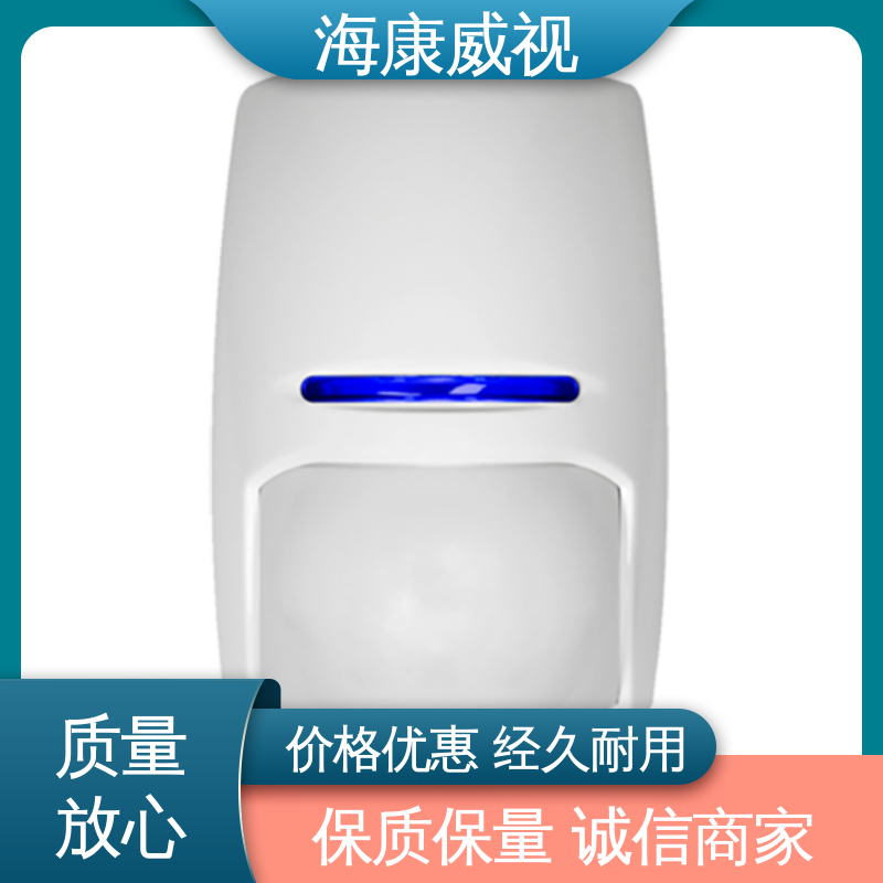 厂家直发 室外吸顶壁挂幕帘探测器 质量有保证 品质卓越 海康威视