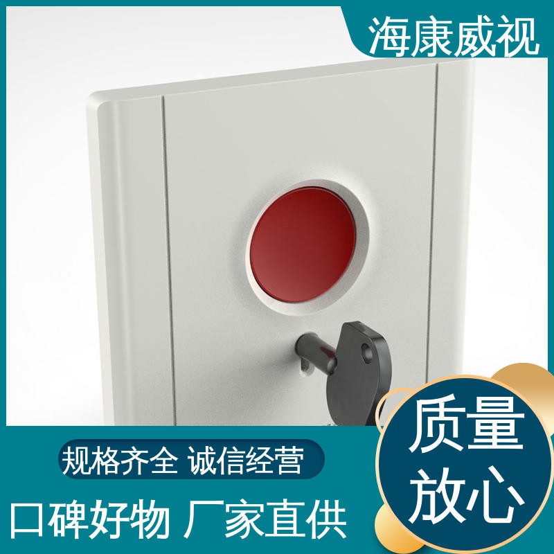 海康威视 全套配件 无线紧急按钮开关 质量有保证 品质卓越