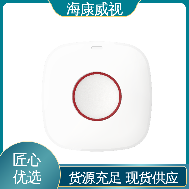 海康威视 室内玻璃破碎探测器 全套配件 无忧享质保 品质卓越