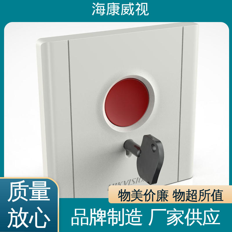 厂家直发 无线室外三监探测器 无忧享质保 经久耐用 海康威视