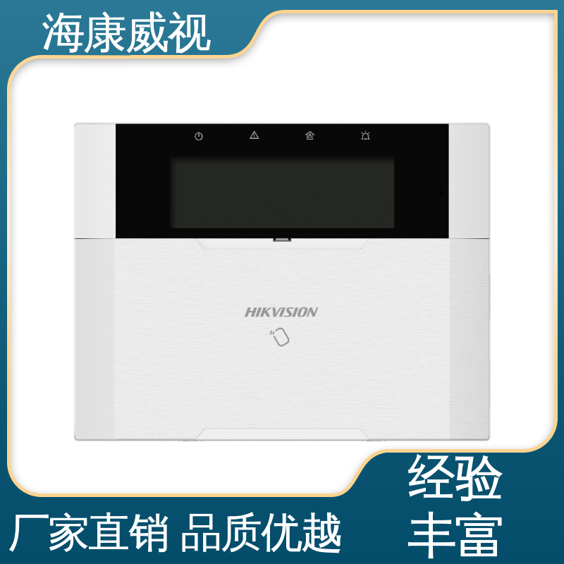 海康威视 厂家直发 四线双防区脉冲电子围栏 经久耐用 无忧享质保