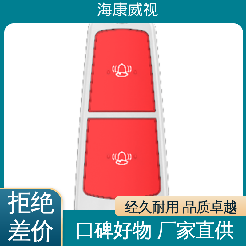 海康威视 无线双技键紧急按钮 质量有保证 厂家直发 终身维修