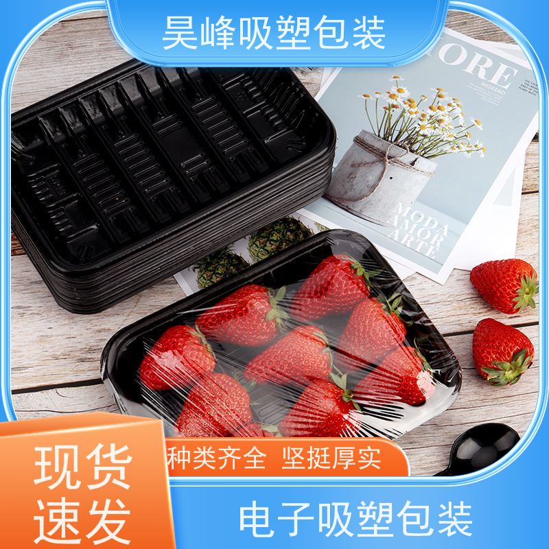 昊峰本地吸塑包装制品不易变形 光泽性好交期准时 