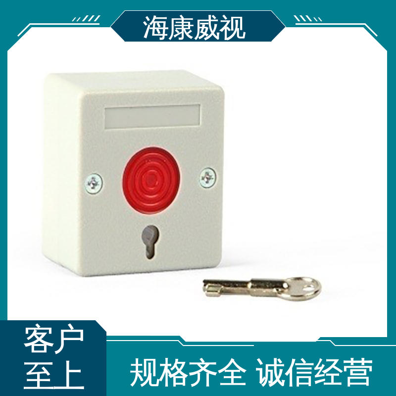 海康威视 100m三光束红外对射 经久耐用 无忧享质保 工厂货源