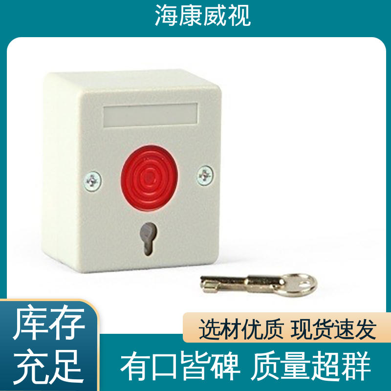 海康威视 四线单防区脉中电子围栏 品质卓越 无忧享质保 工厂货源