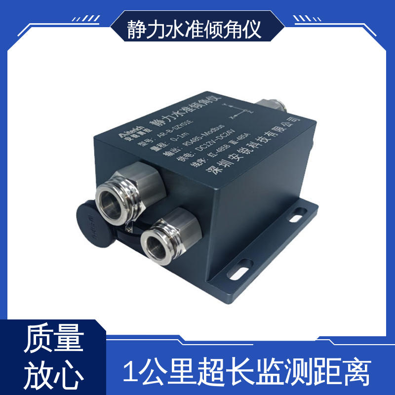 压力式静力水准倾角仪 连通管原理 仓储货架沉降+倾斜 全天候观测