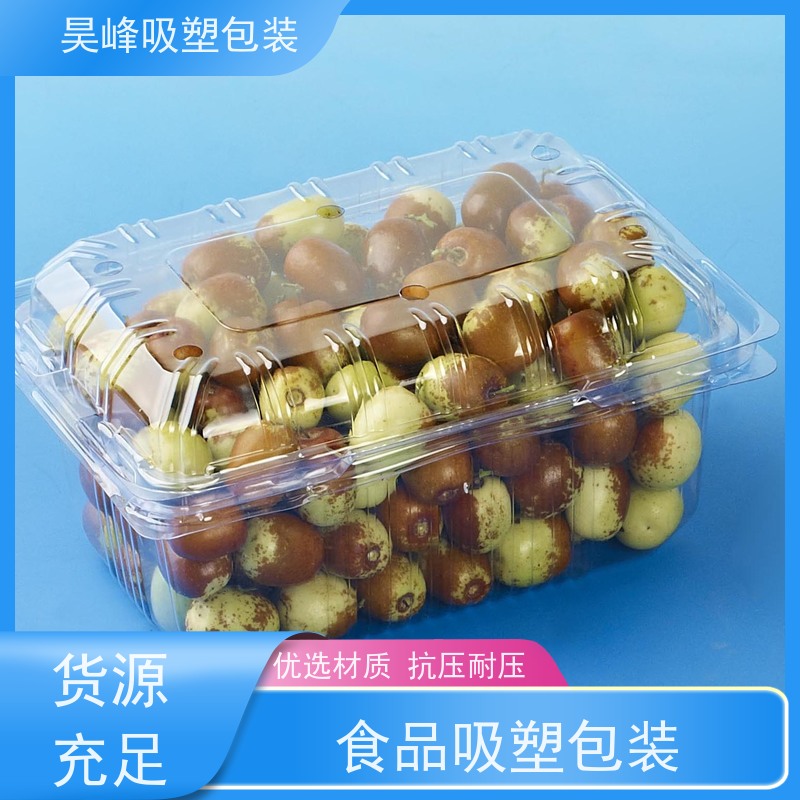 昊峰惠 州 食品吸塑包装质地柔软 韧性强厂家供应 售后无忧