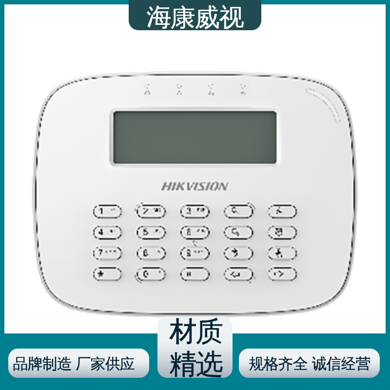 海康威视 室外吸顶壁挂幕帘探测器 一级代理 经久耐用 质量有保证