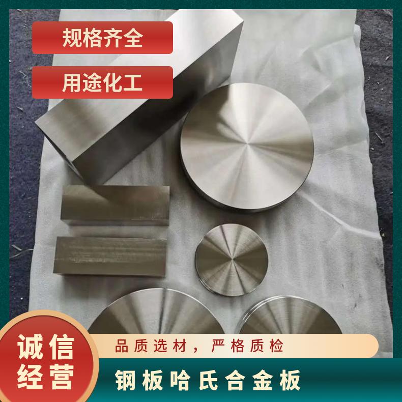 Inconel625英科耐尔合金板 薄板中厚板材 冷轧热轧工艺