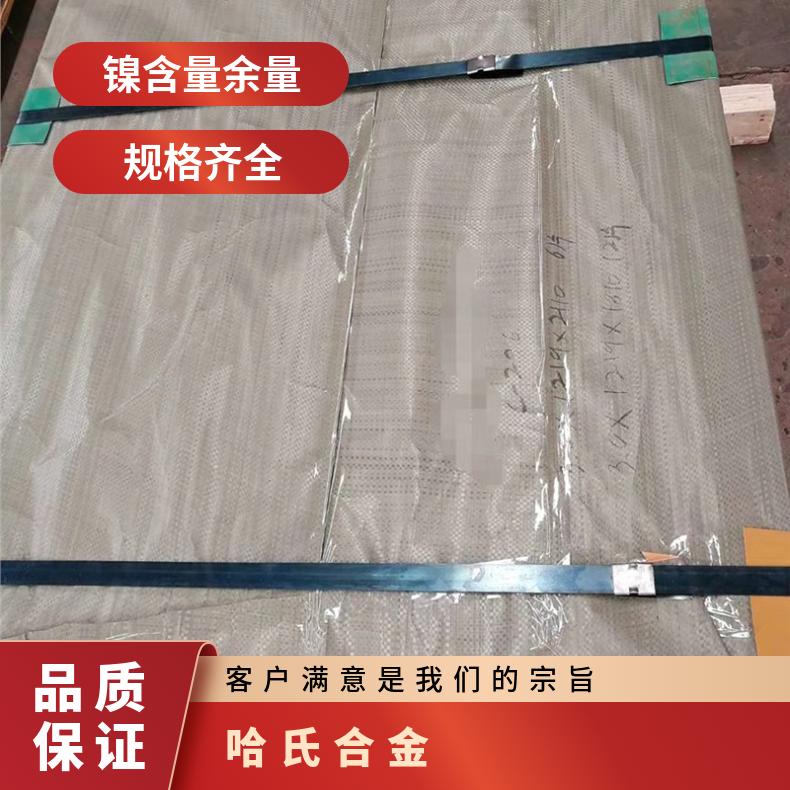 哈氏合金 HastelloyC-22耐蚀合金钢板 可非标定制 厂内加工