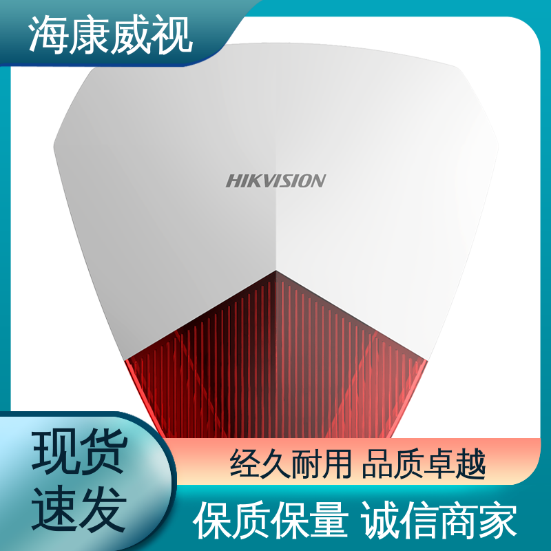 海康威视 经久耐用 四线单防区脉中电子围栏 全套配件 质量有保证
