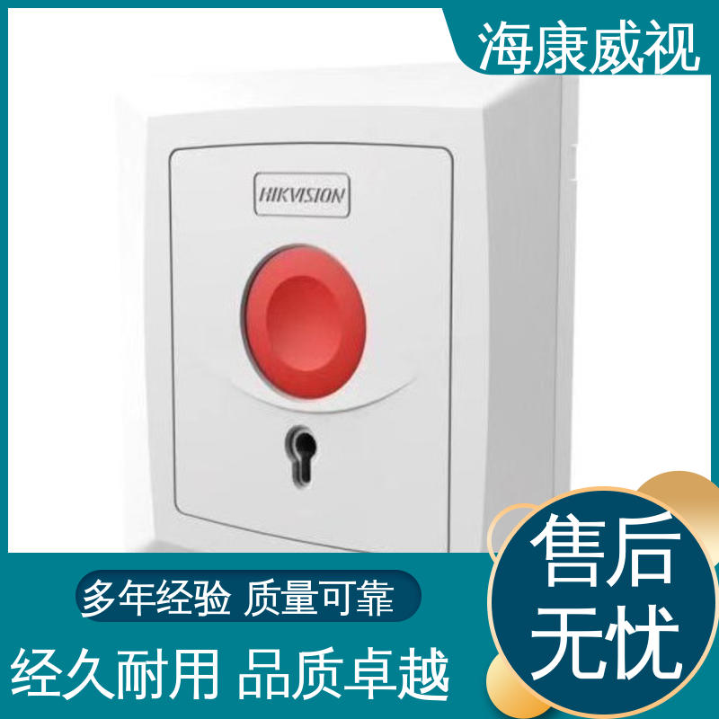 全套配件 终身维修 无线室外三监探测器 无忧享质保 海康威视