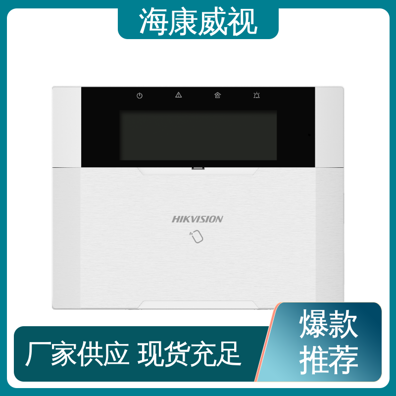 质量有保证 有线金库振动探测器 极速售后 终身维修 海康威视