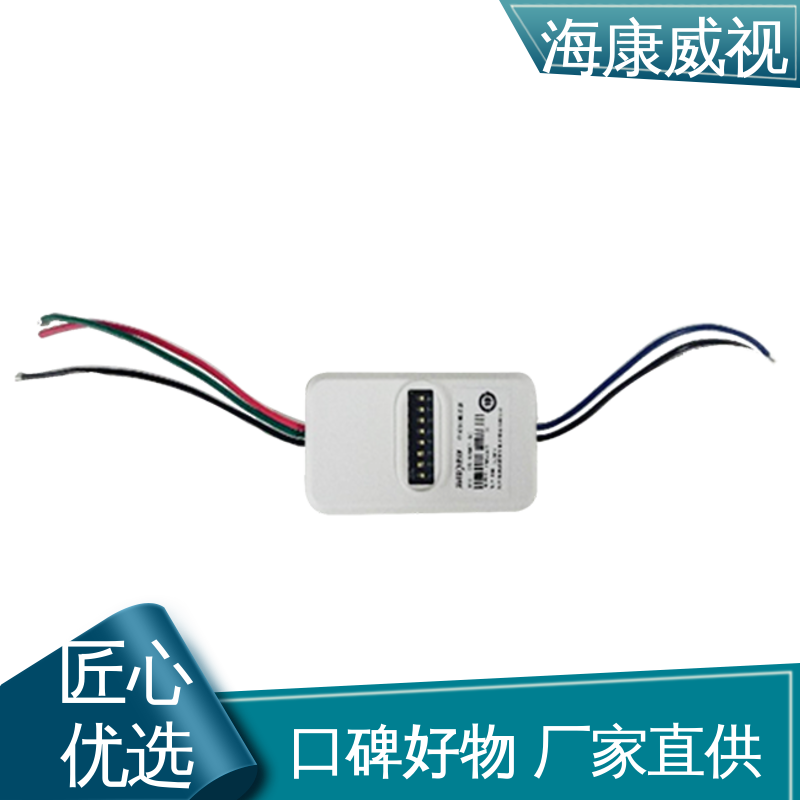 无线壁挂幕帘探测器 质量有保证 终身维修 一级代理 海康威视