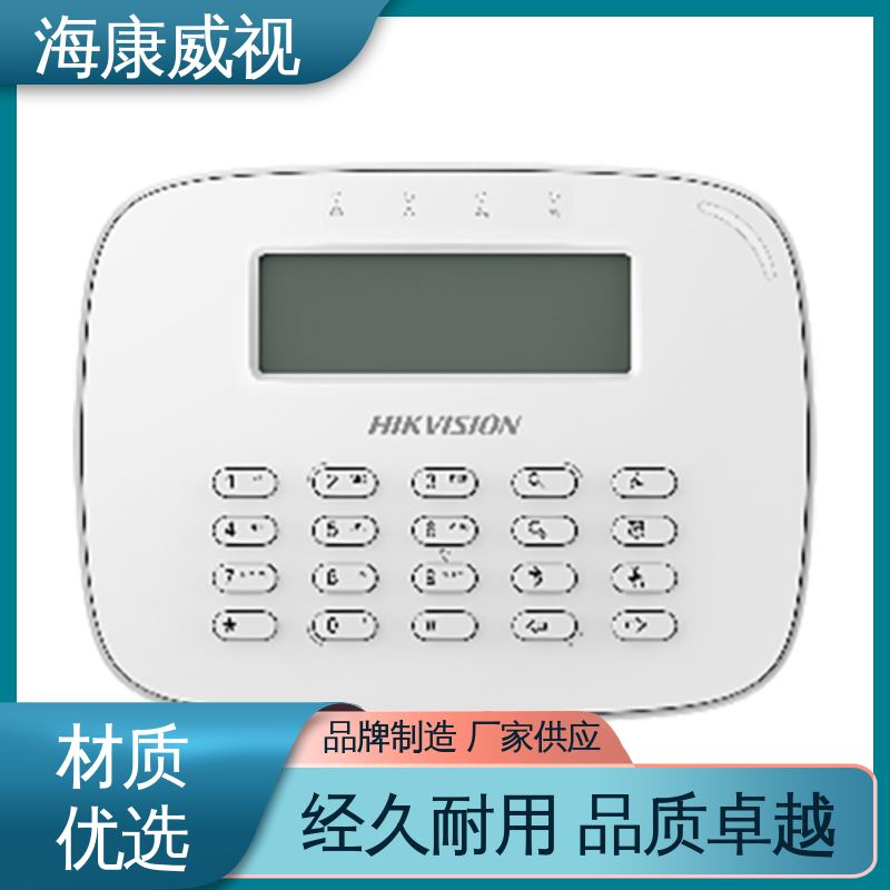 海康威视 质量有保证 品质卓越 网络接警机键盘控制 厂家直发