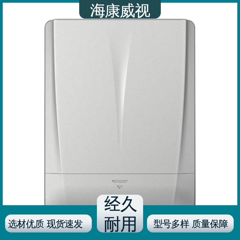 海康威视 品质卓越 全套配件 无忧享质保 100m三光束红外对射